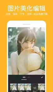 照片拼接编辑器去广告版