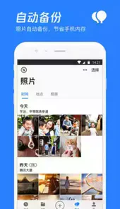 腾讯微云登录