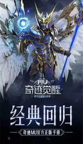私服奇迹手游