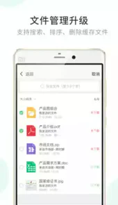 企业密信安卓