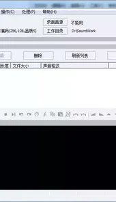 录音机app