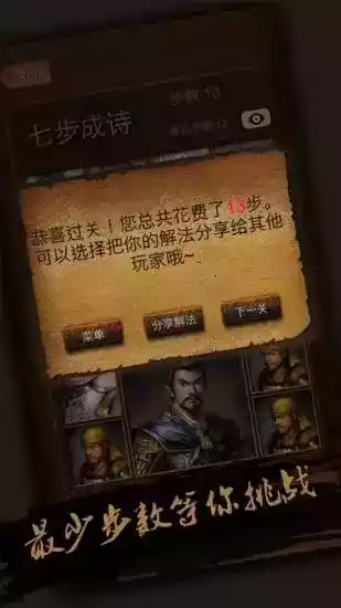 华容道精装版app