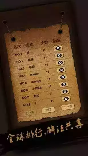 华容道精装版app