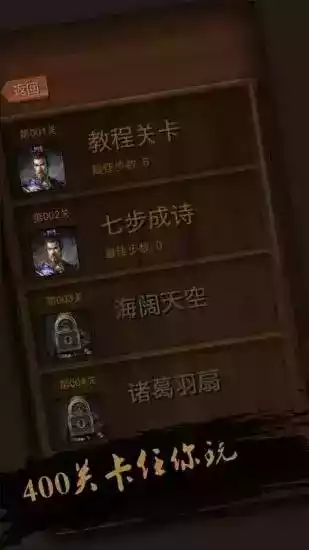 华容道精装版app