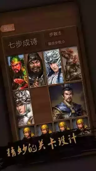 华容道精装版app