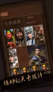 华容道精装版app