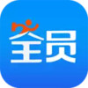 全员快送 3.5