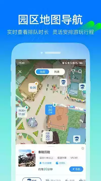 长沙方特旅游app