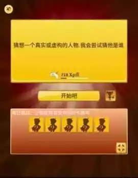 网络天才网页版