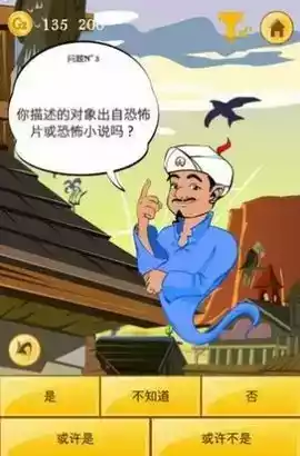 网络天才网页版