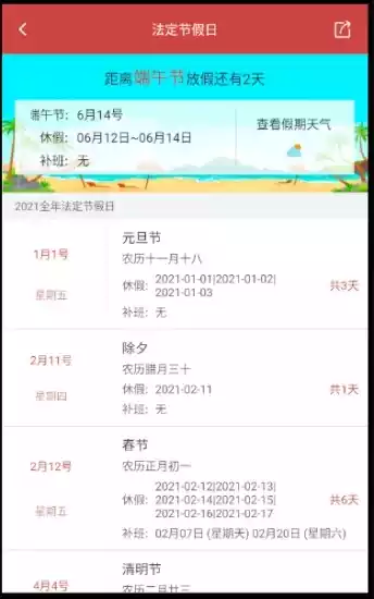 青芒日历V4.7.0安卓版