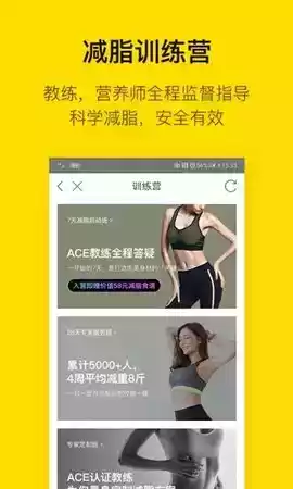 即刻运动手机app