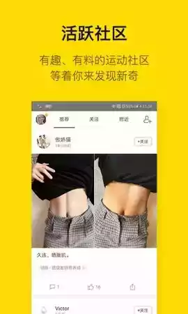 即刻运动手机app