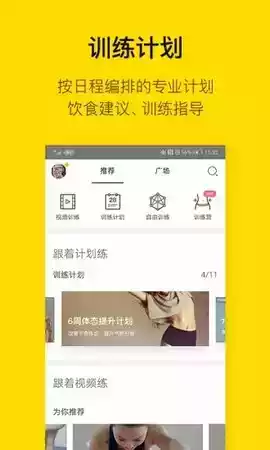 即刻运动手机app