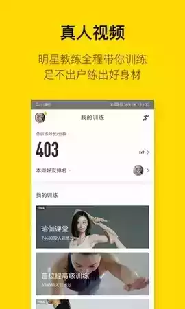 即刻运动手机app