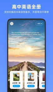 高中英语全册电子版