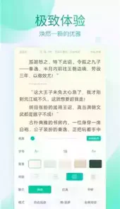 天天书屋免费小说