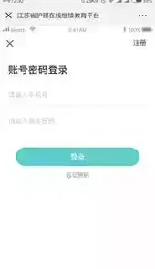 护士继续教育官网