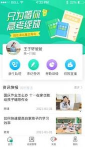 翼学通