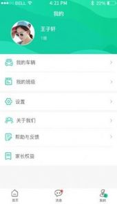 翼学通
