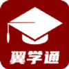 翼学通 v1.3