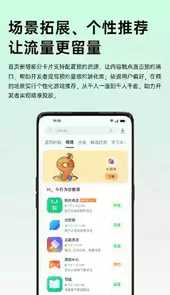 oppo应用商店官网入口