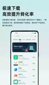 oppo应用商店官网入口
