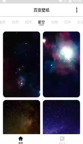手机百变壁纸