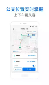 车来了公交在线查询