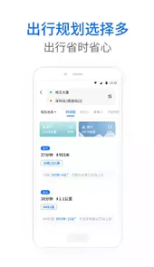 车来了公交在线查询