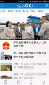 云上京山官网