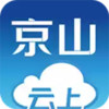 云上京山官网 5.25