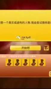 网络天才中文版在线免费玩