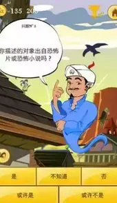 网络天才中文版在线免费玩