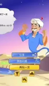 网络天才中文版在线免费玩