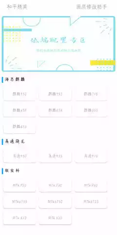 oppo画质大师120帧