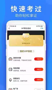 车学堂手机