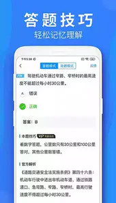 车学堂手机