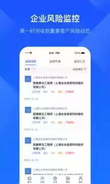 启信宝企业信息查询平台官网