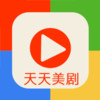 天美剧app正式版 2.2