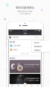 万步健康app