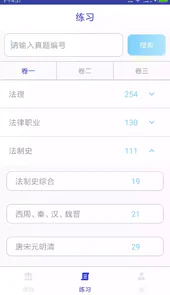 觉晓法考官网