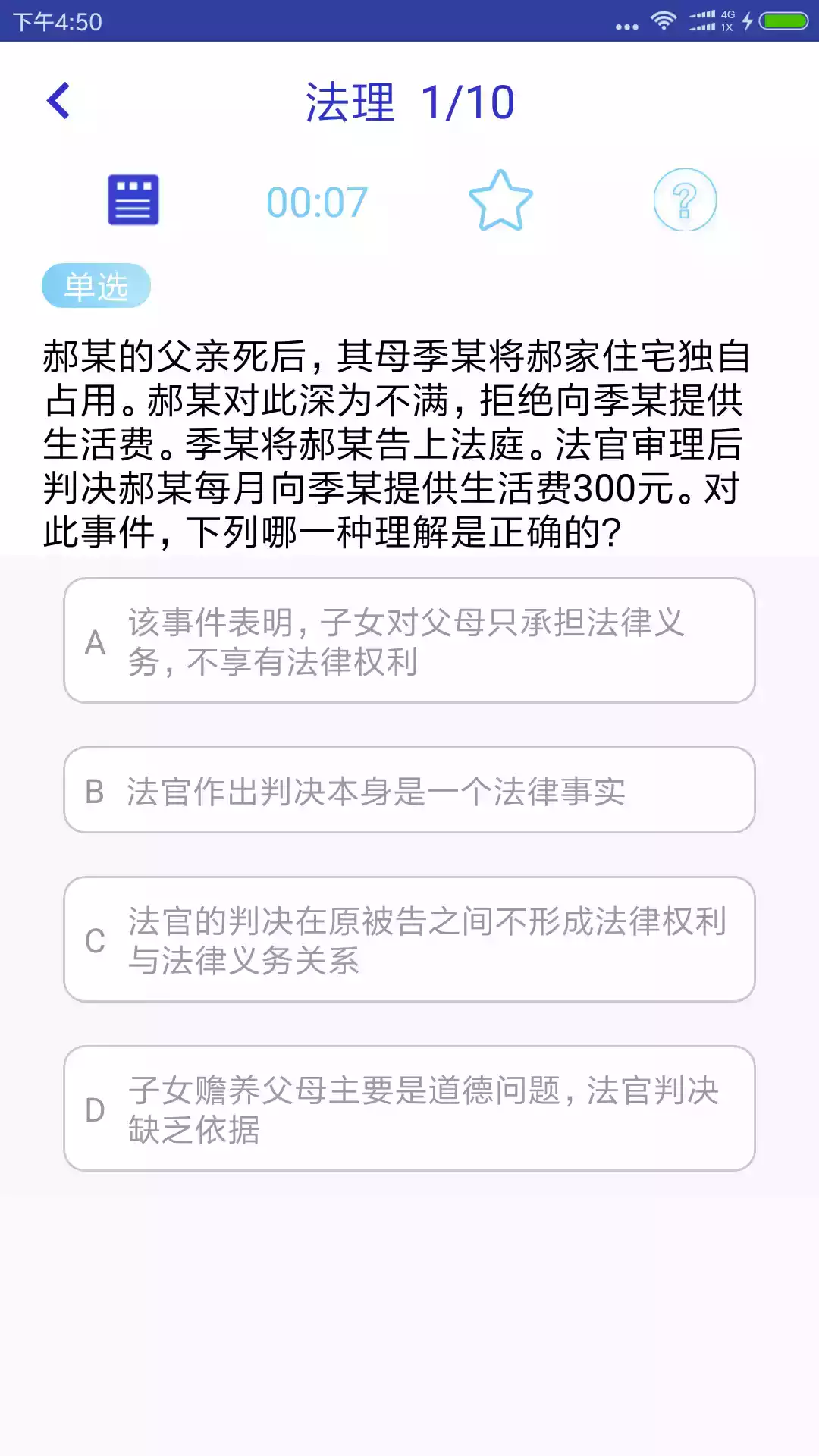 觉晓法考官网