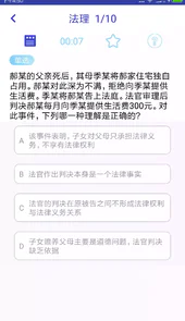 觉晓法考官网
