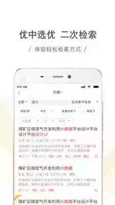 cnki中国知网数字app