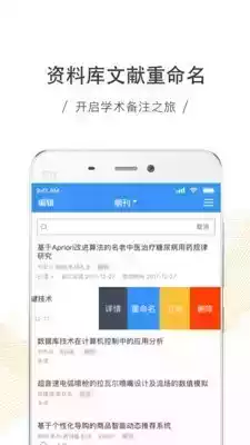 cnki中国知网数字app