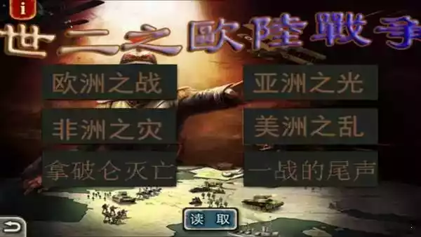 世界征服者2破解版无限资源