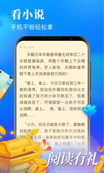 疯读极速版官方