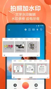 水印相机王