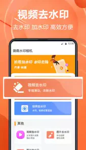 水印相机王